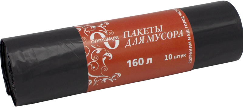 Мешки мусорные 160л (30) ПВД В рулонах (по 10 шт) Оптимум 