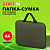 Папка на молнии с ручками STAFF EVERYDAY, А4, полиэстер, хаки